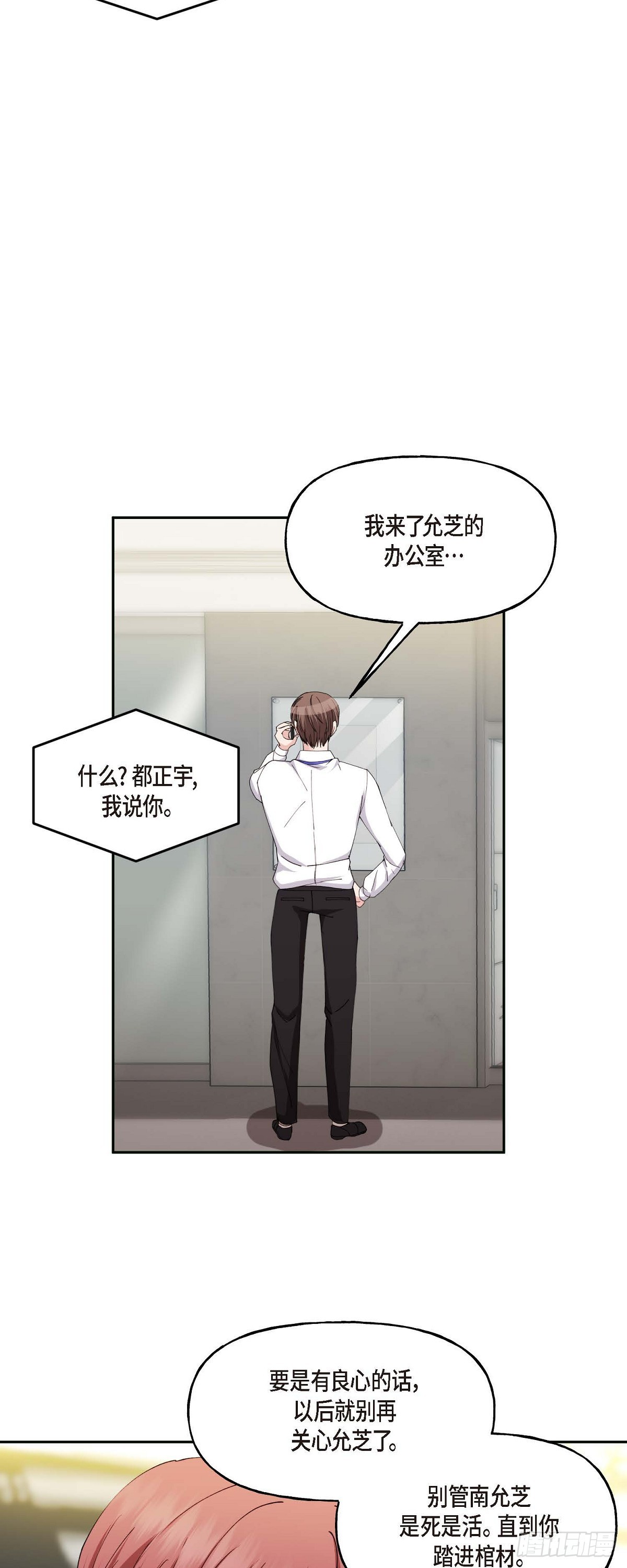 043 其实我根本不了解您-第43话