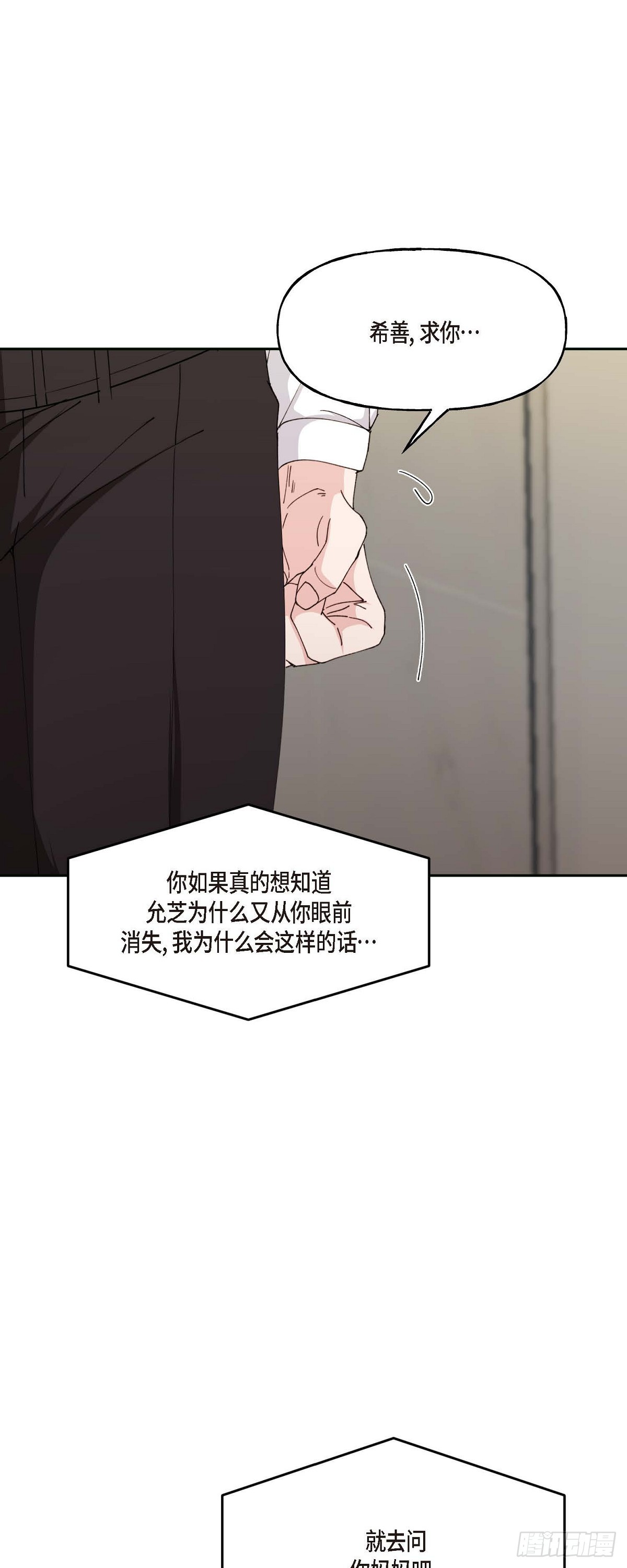 043 其实我根本不了解您-第43话