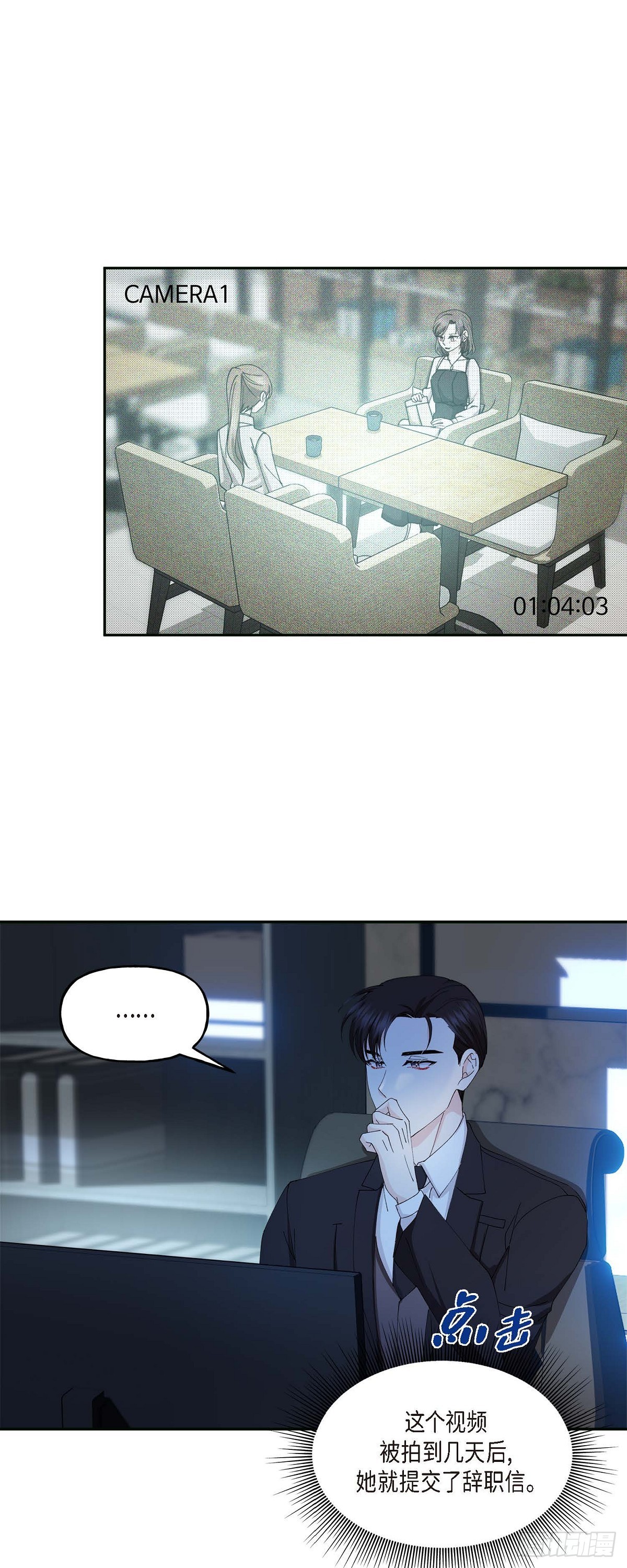 043 其实我根本不了解您-第43话
