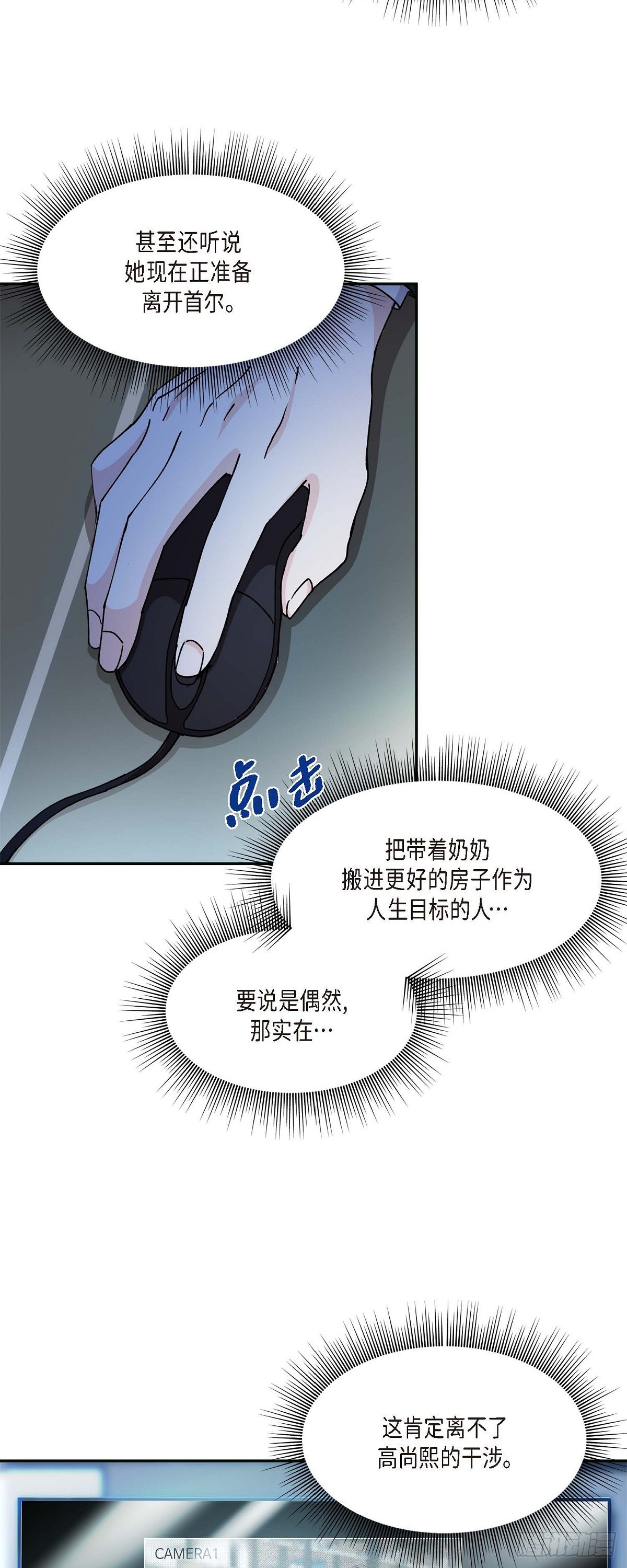 043 其实我根本不了解您-第43话