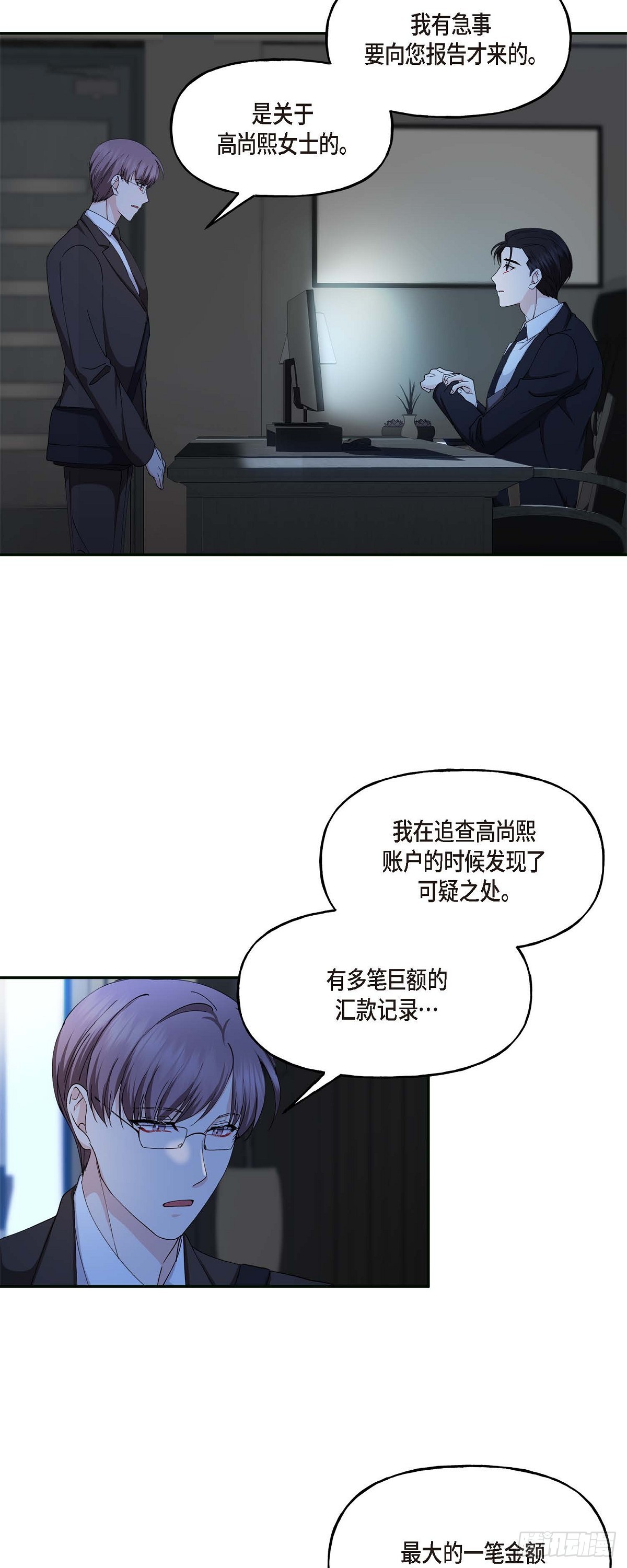 043 其实我根本不了解您-第43话