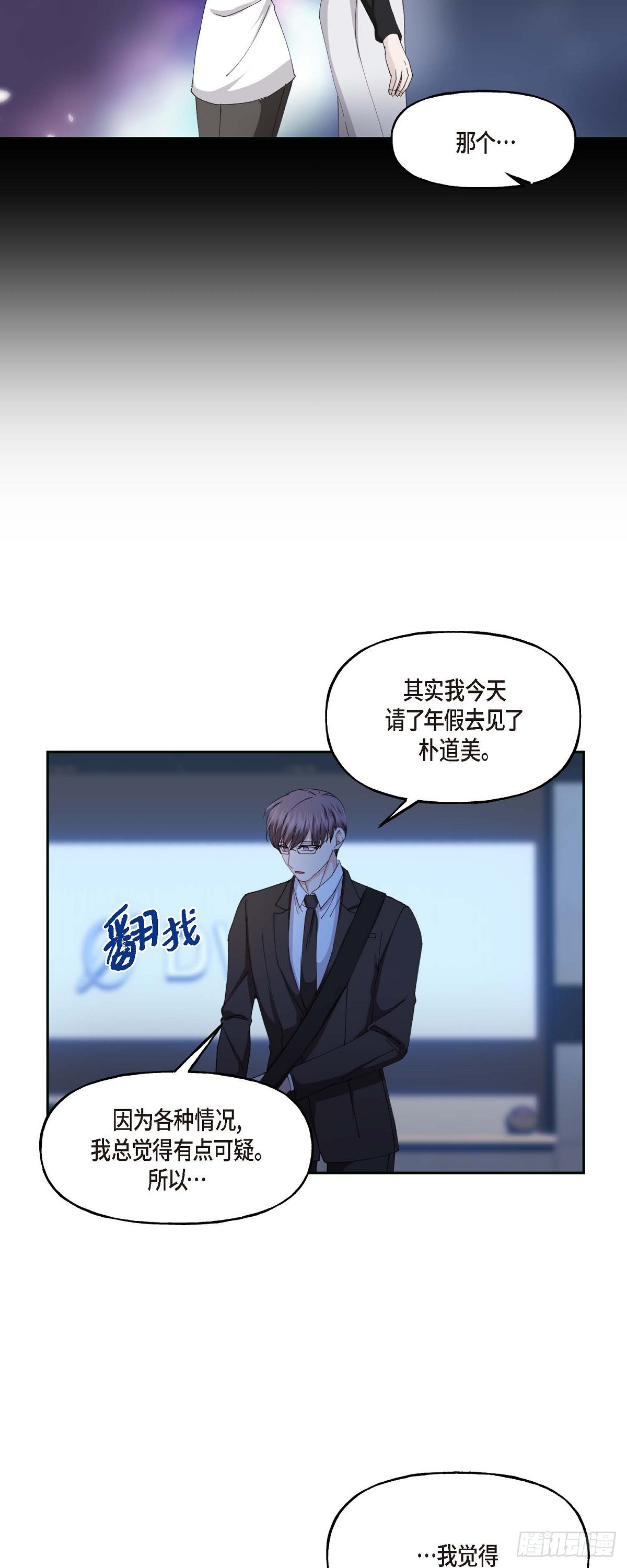 043 其实我根本不了解您-第43话