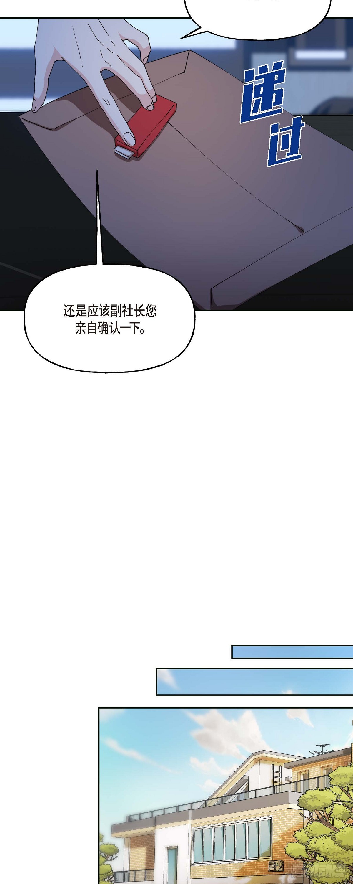 043 其实我根本不了解您-第43话