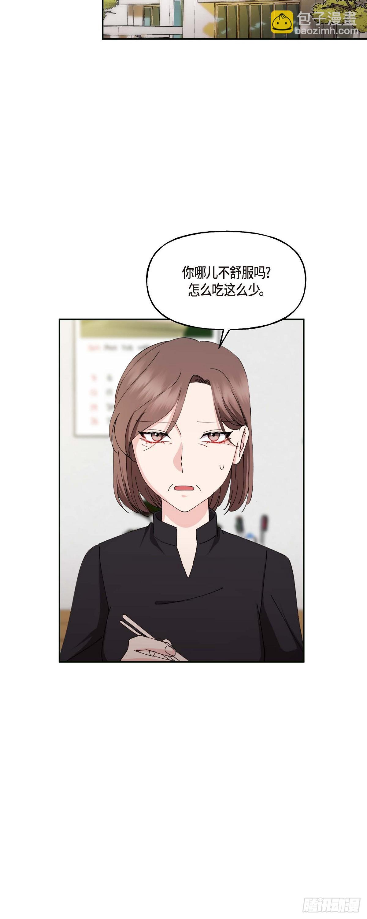 043 其实我根本不了解您-第43话