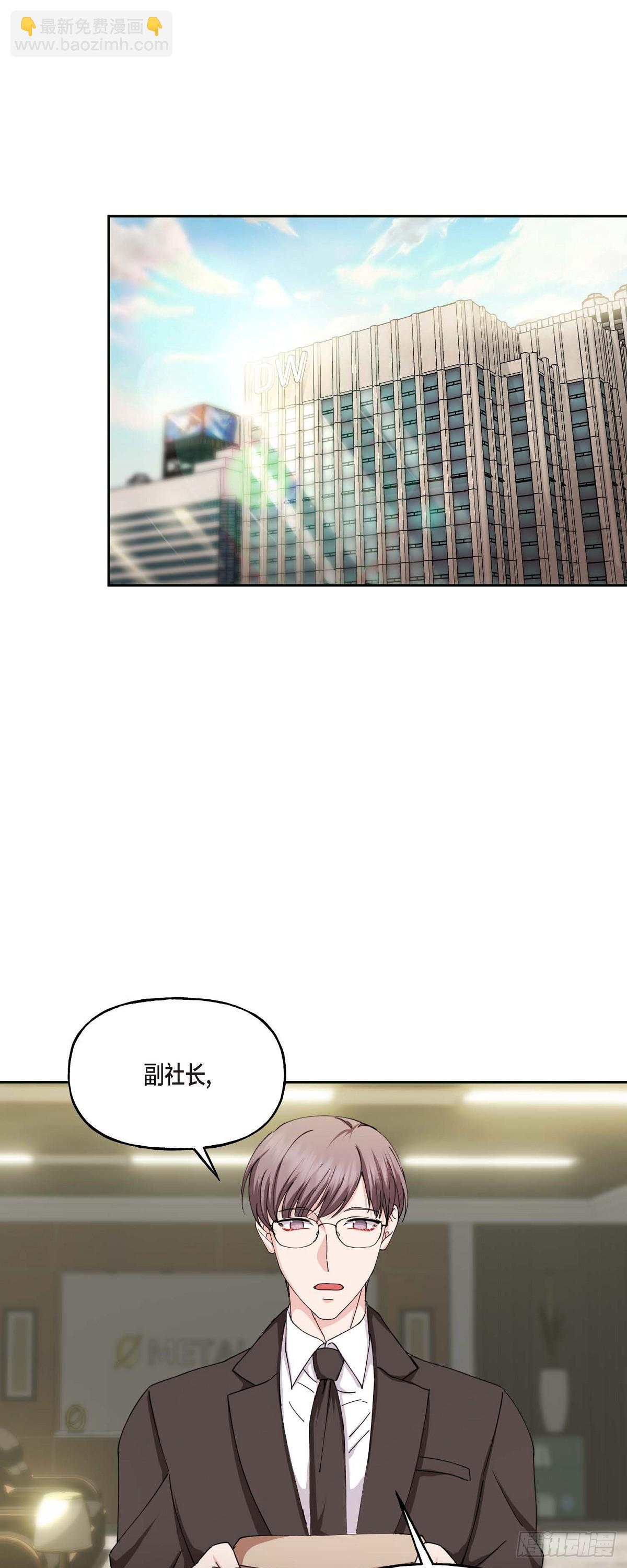 043 其实我根本不了解您-第43话