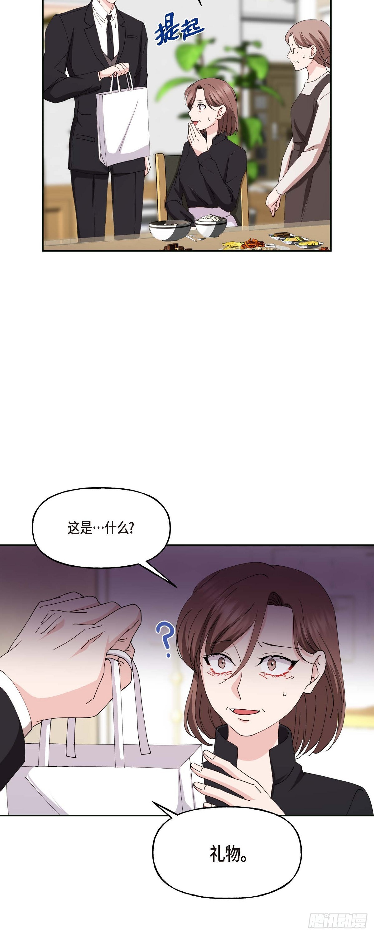043 其实我根本不了解您-第43话