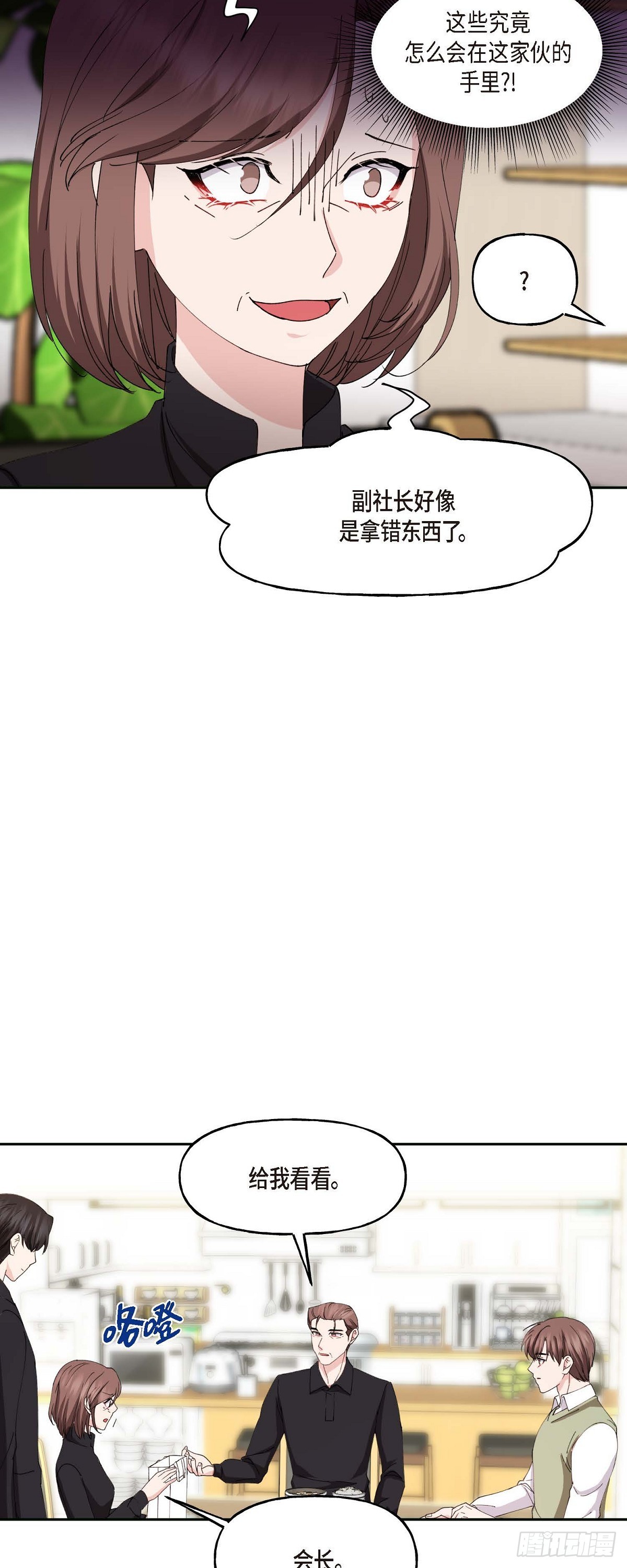 043 其实我根本不了解您-第43话