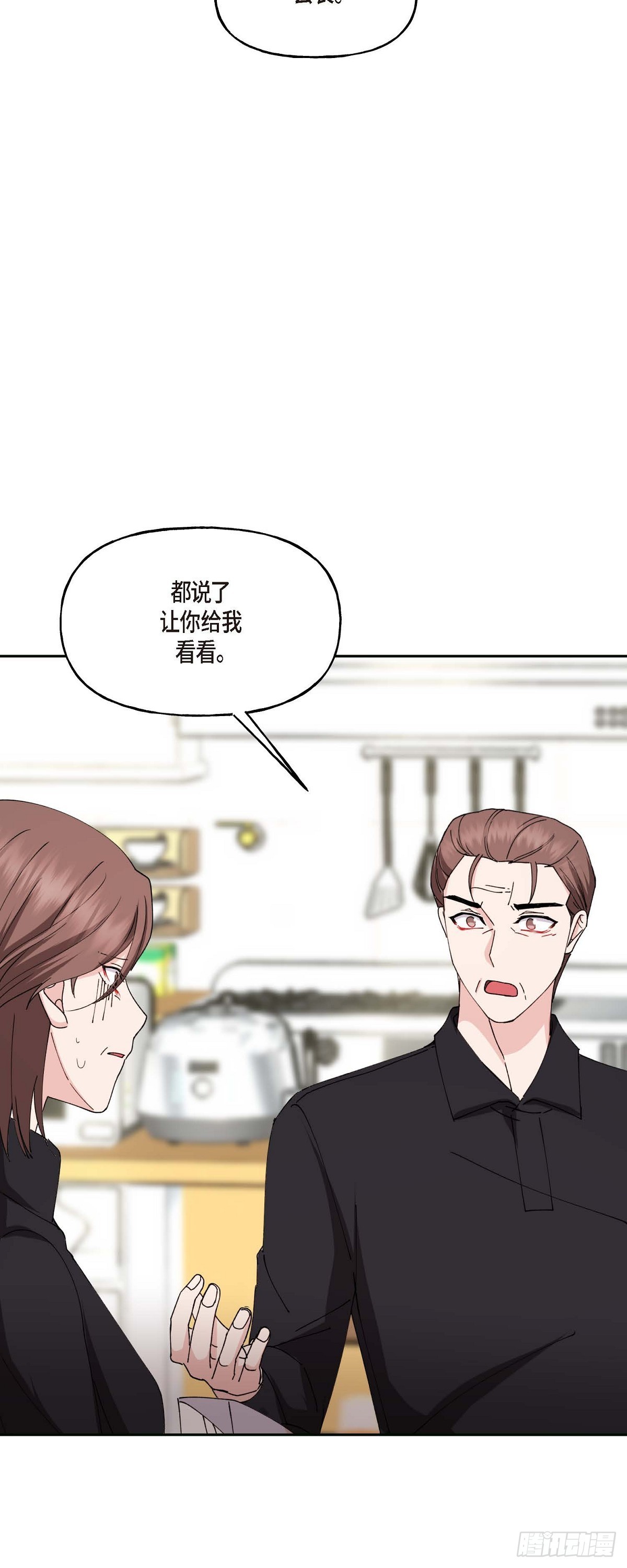 043 其实我根本不了解您-第43话