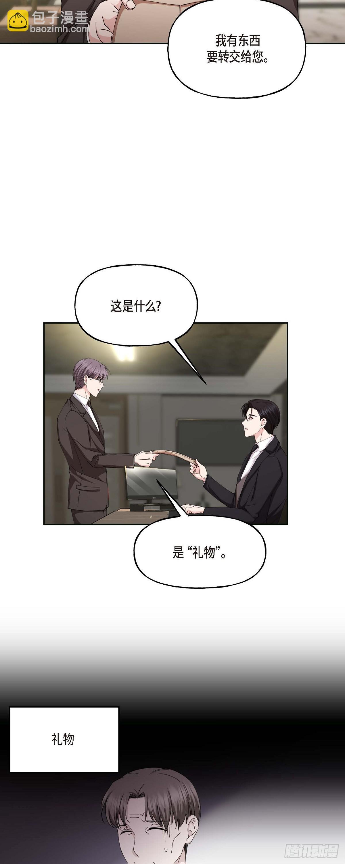 043 其实我根本不了解您-第43话