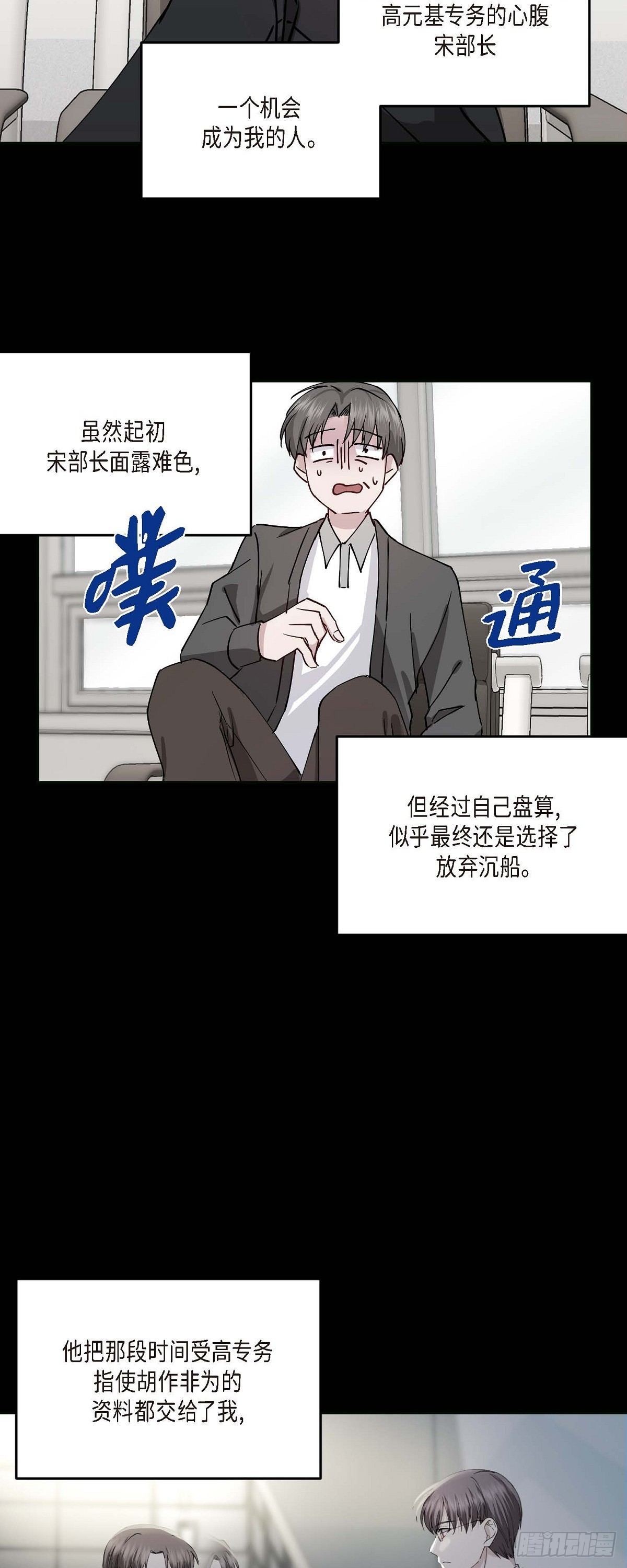043 其实我根本不了解您-第43话