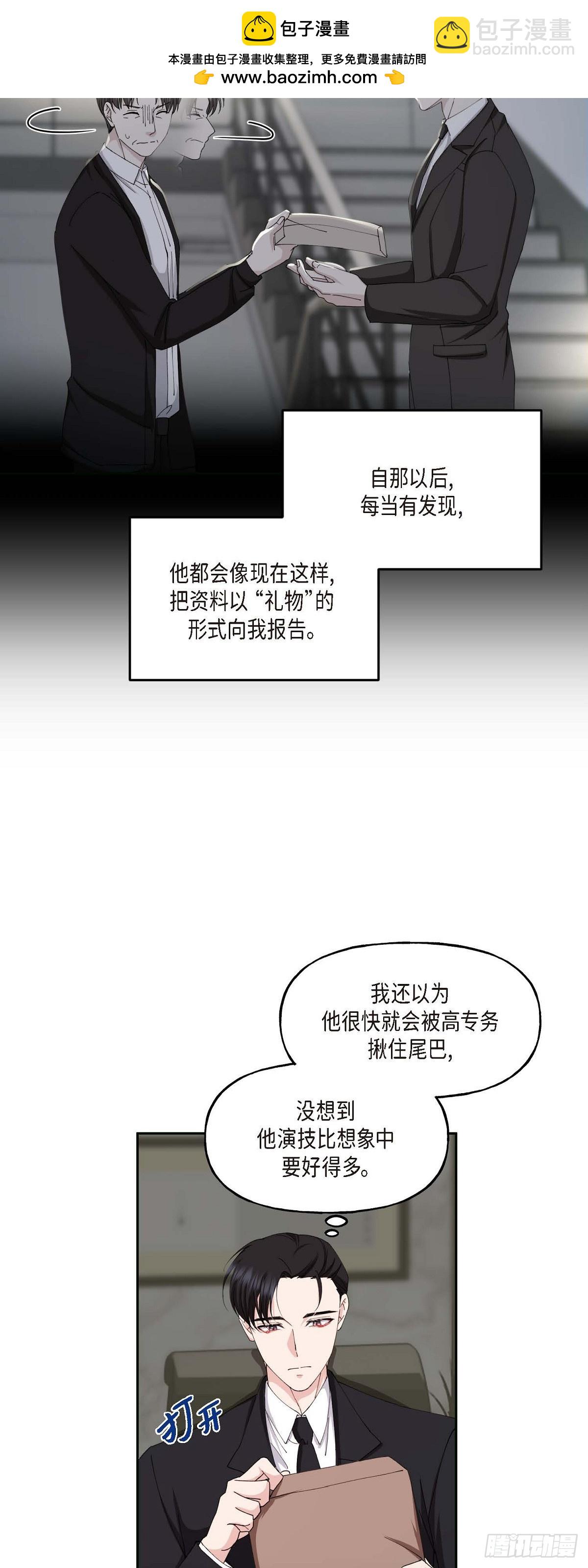 043 其实我根本不了解您-第43话