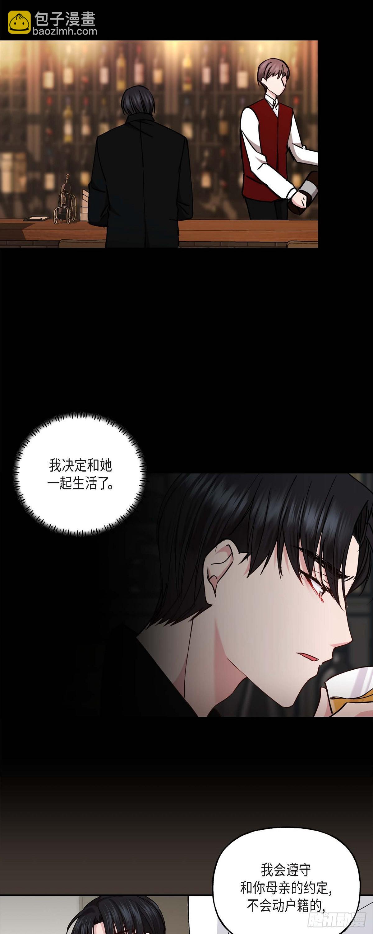 05  肯定要又拒绝我了吧-第5话