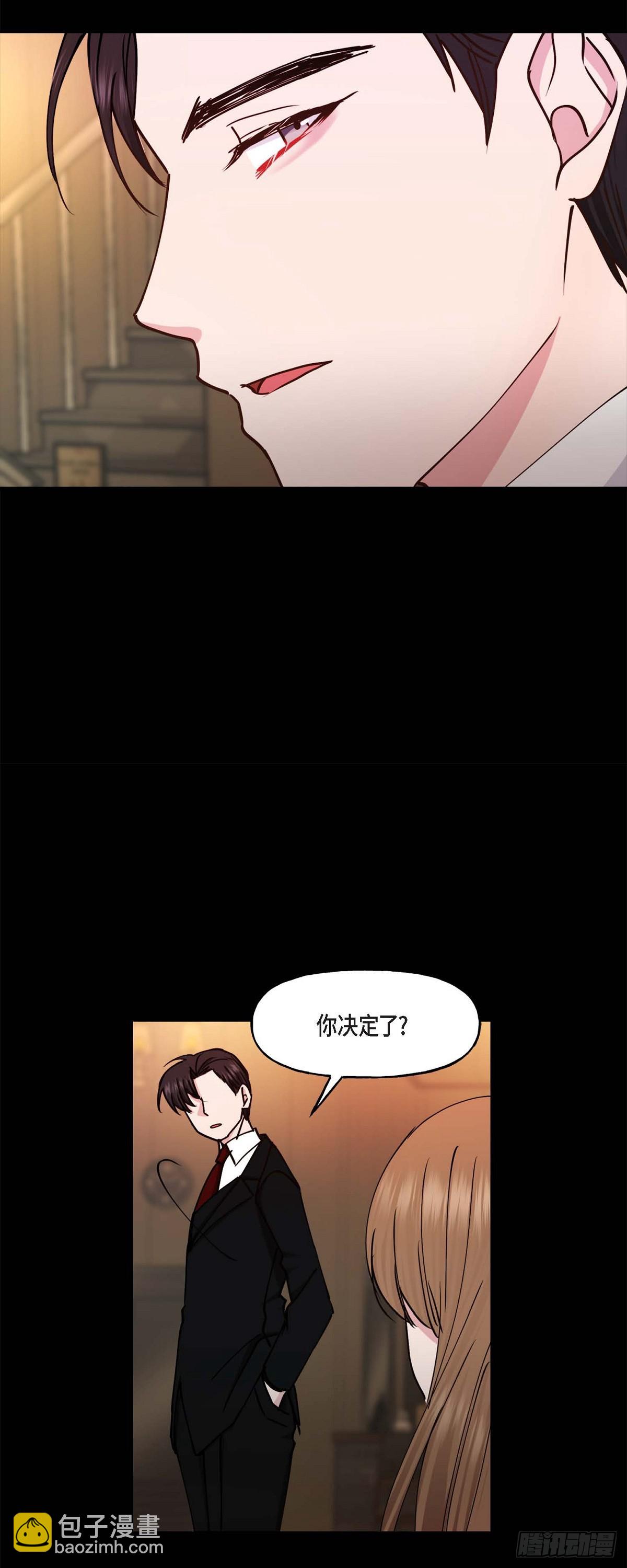 05  肯定要又拒绝我了吧-第5话