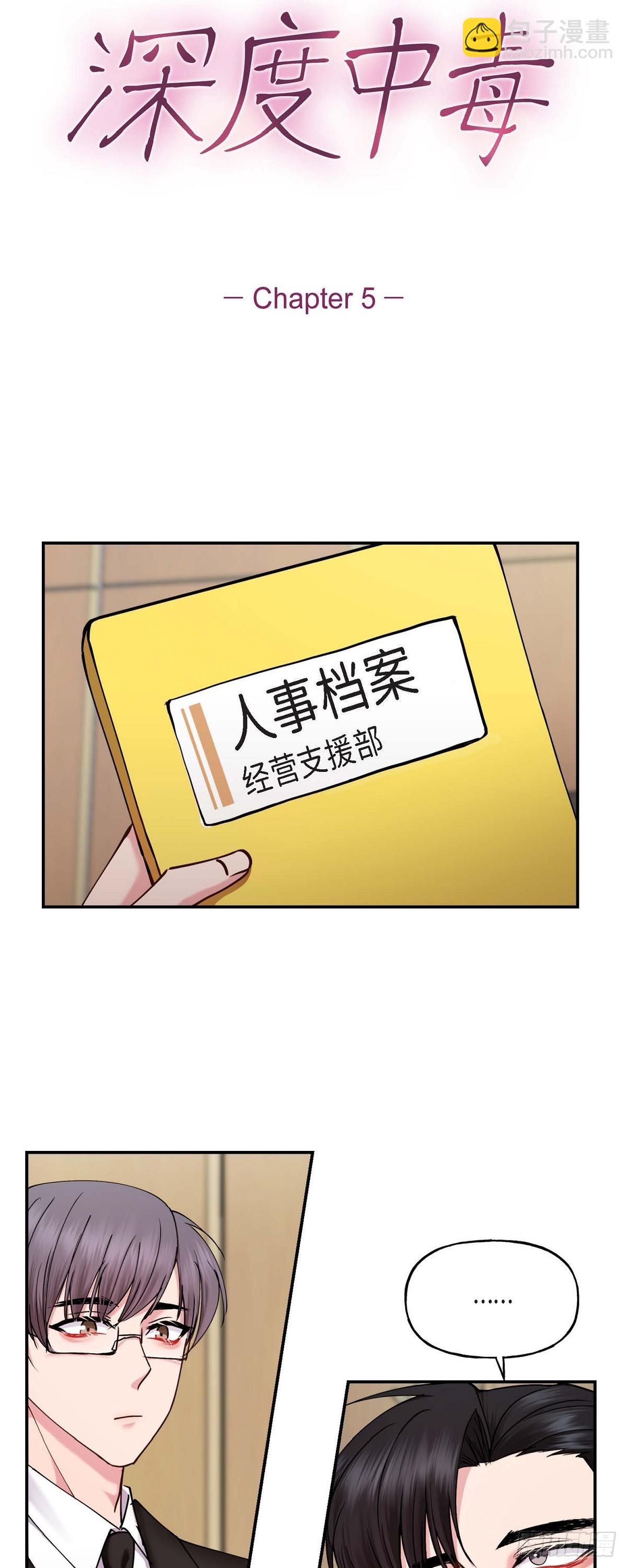 05  肯定要又拒绝我了吧-第5话