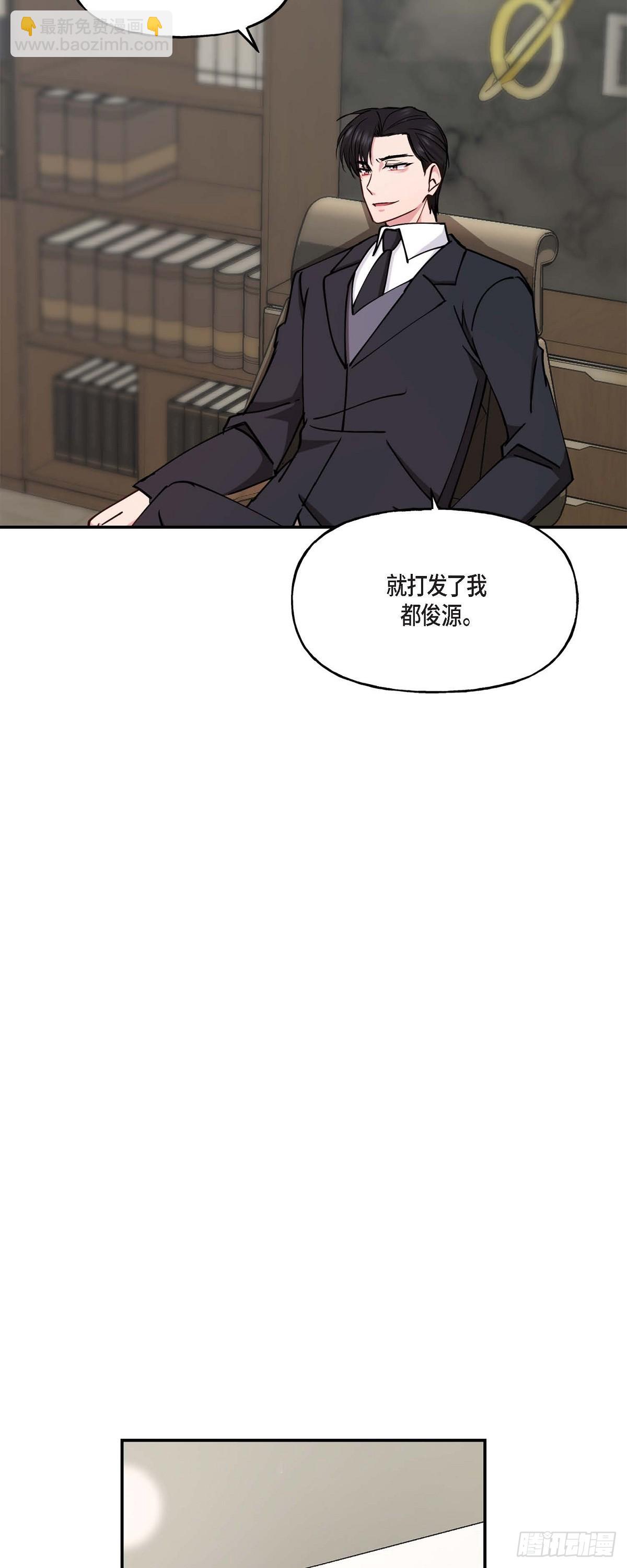 05  肯定要又拒绝我了吧-第5话