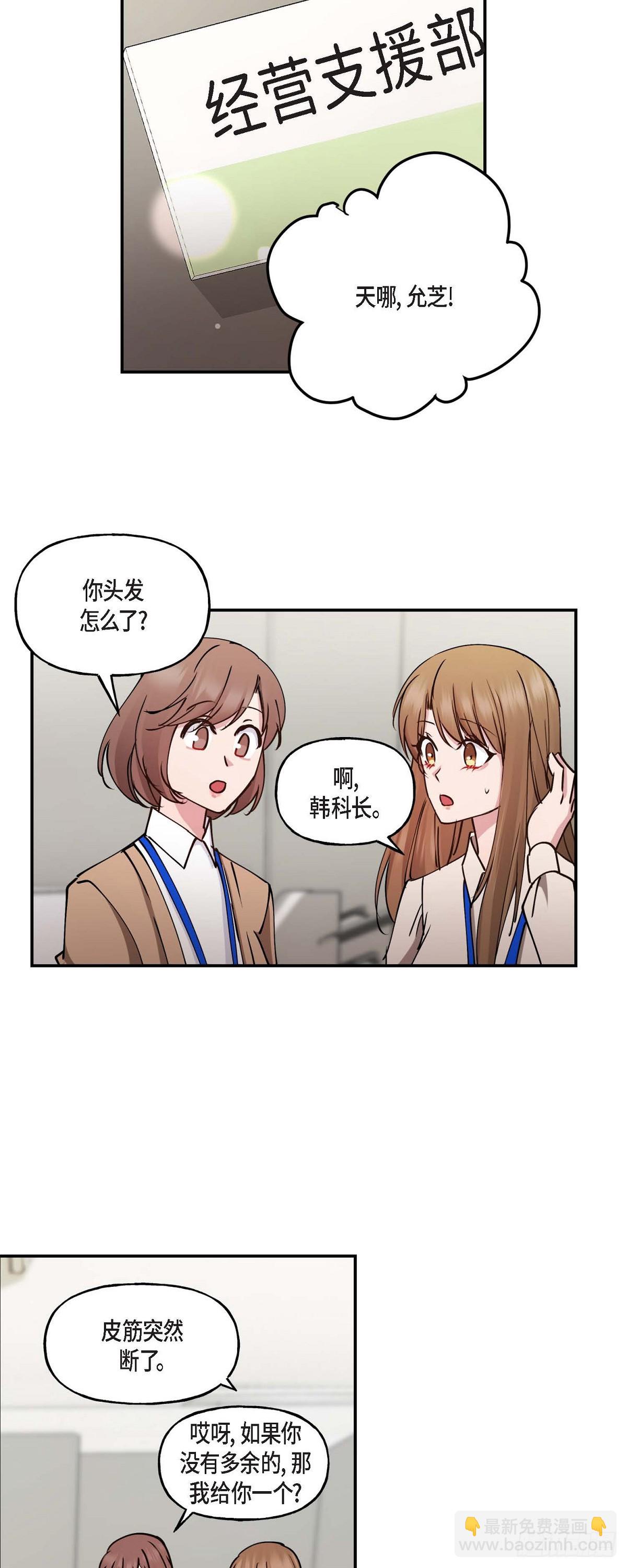 05  肯定要又拒绝我了吧-第5话