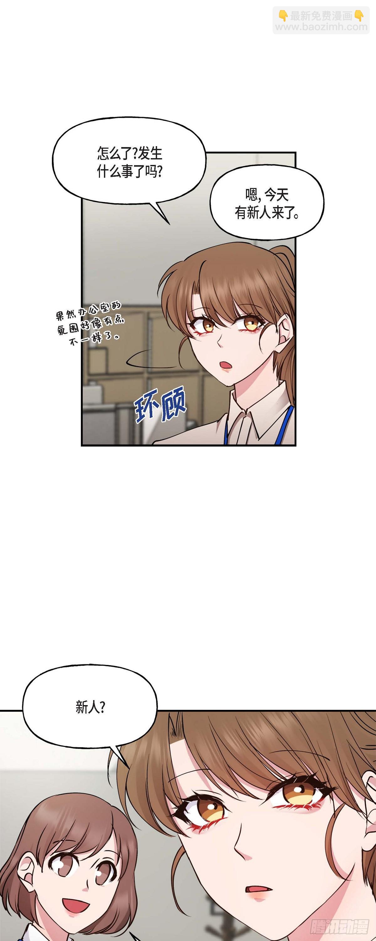 05  肯定要又拒绝我了吧-第5话