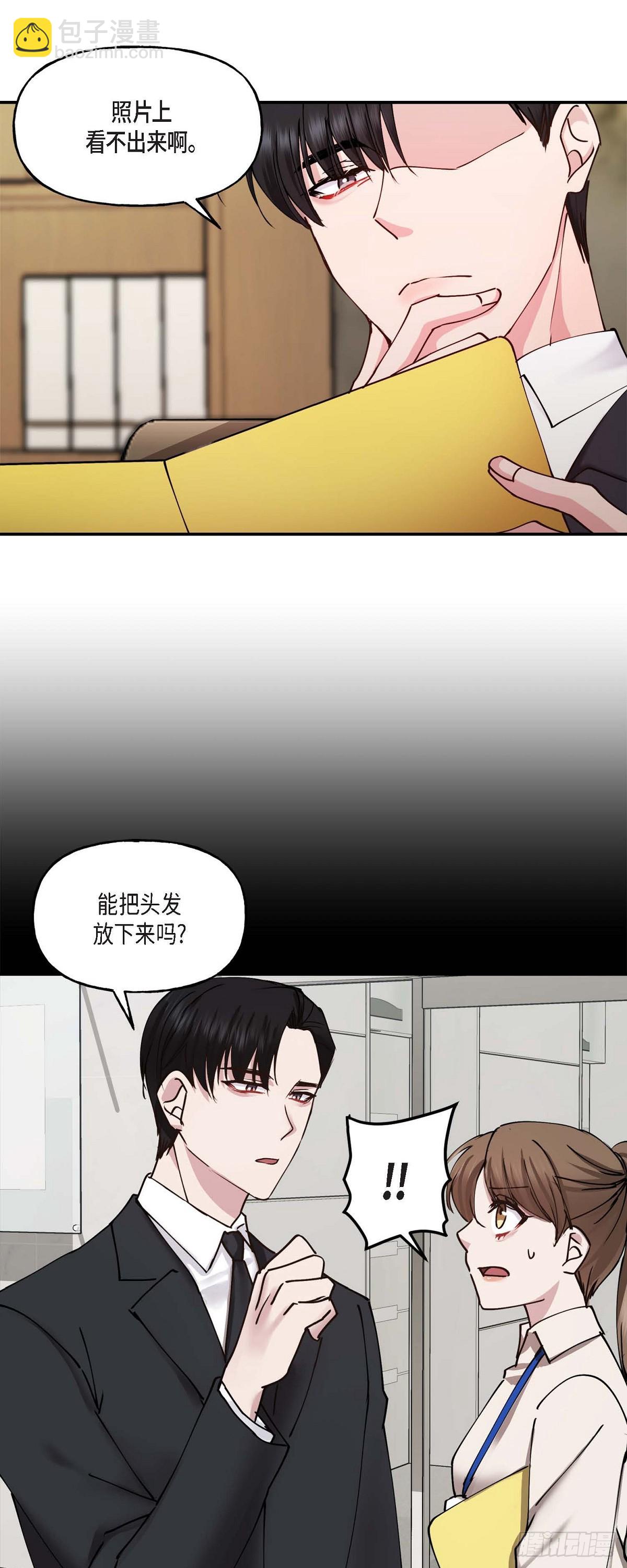 05  肯定要又拒绝我了吧-第5话