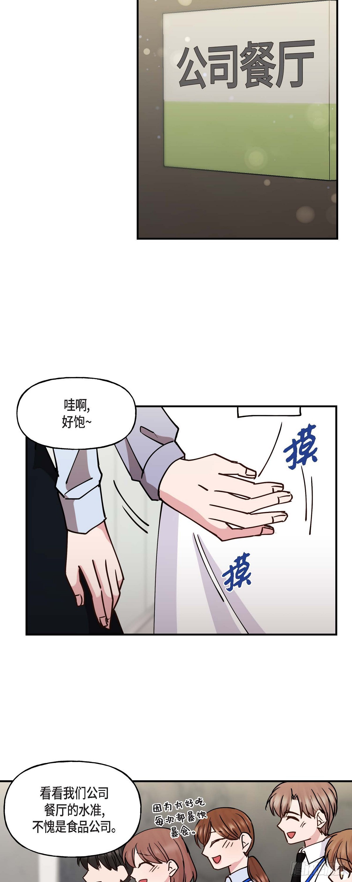 07 你有交往的男人吗-第7话