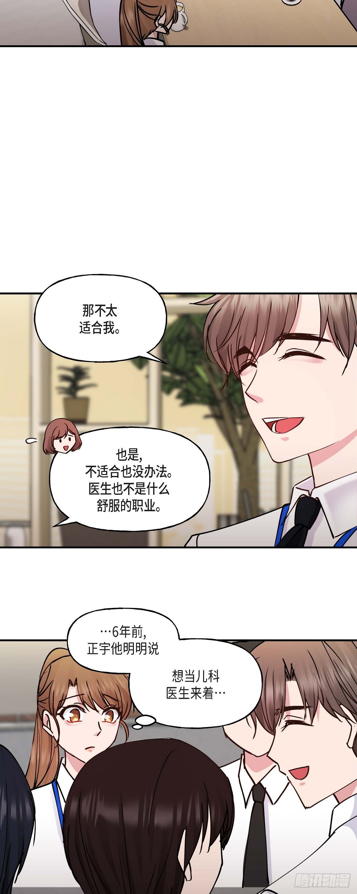 07 你有交往的男人吗-第7话