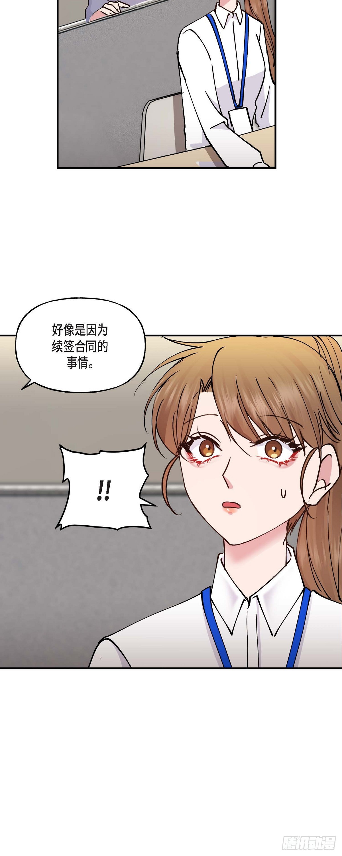 07 你有交往的男人吗-第7话