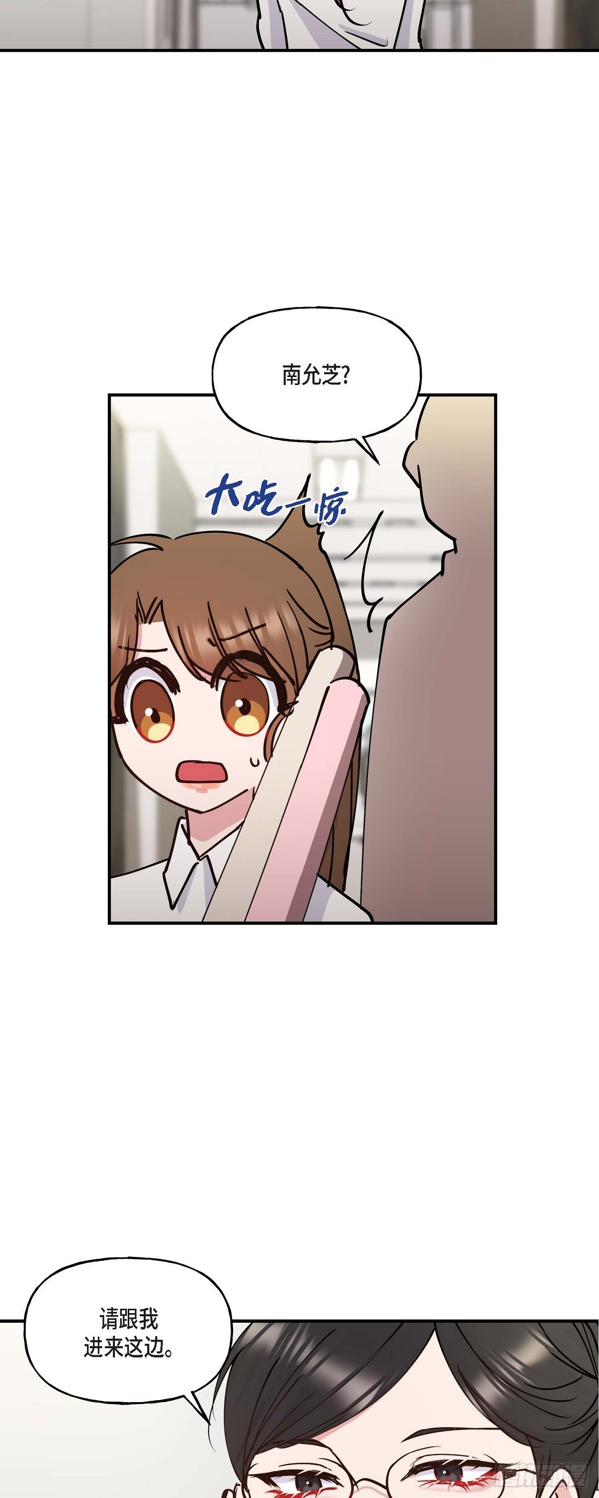 07 你有交往的男人吗-第7话
