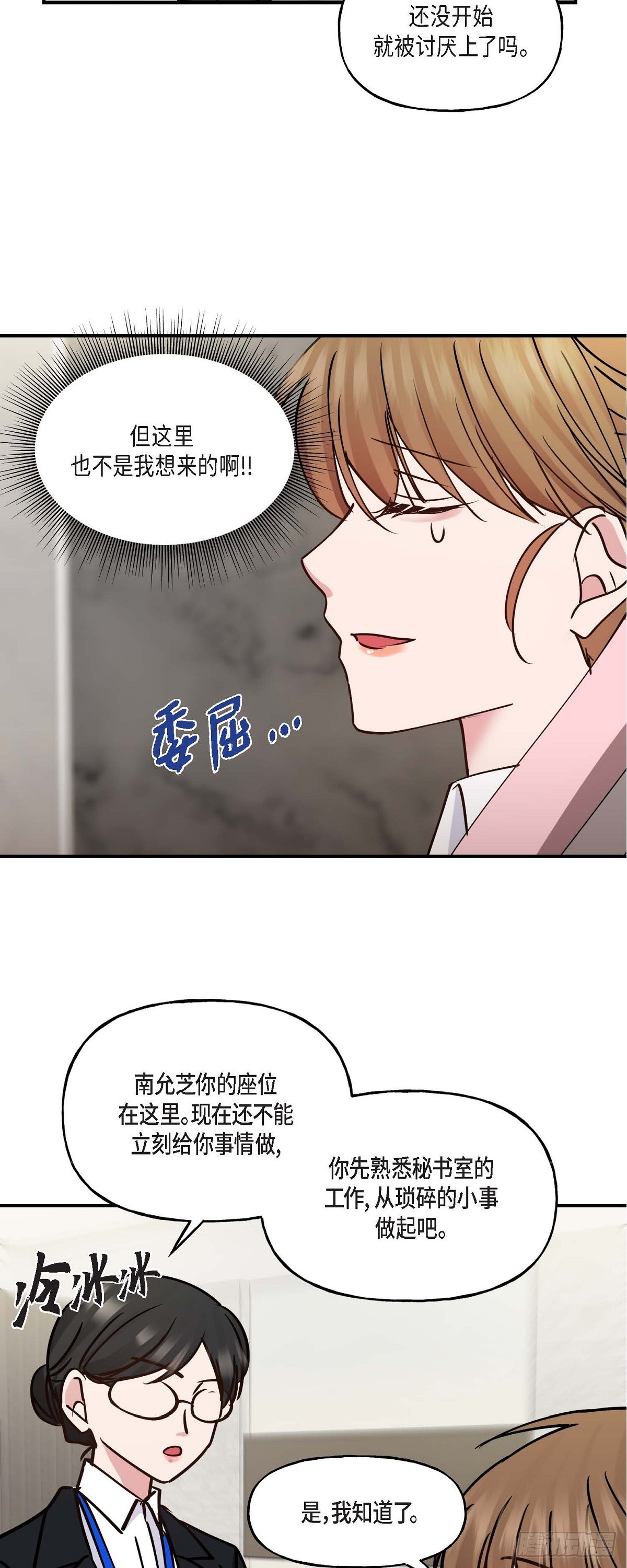 07 你有交往的男人吗-第7话
