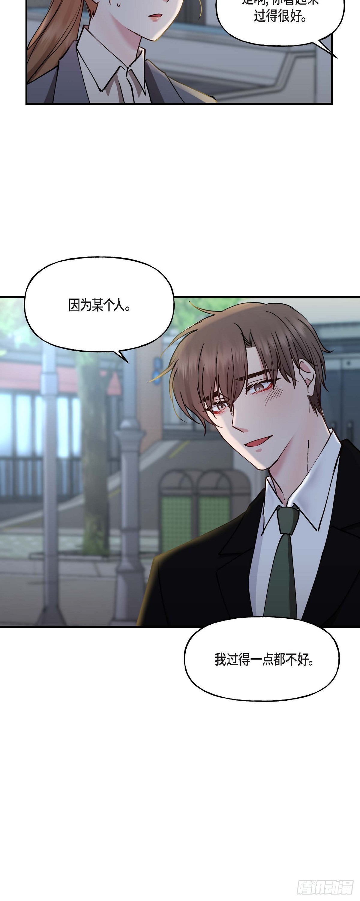 07 你有交往的男人吗-第7话