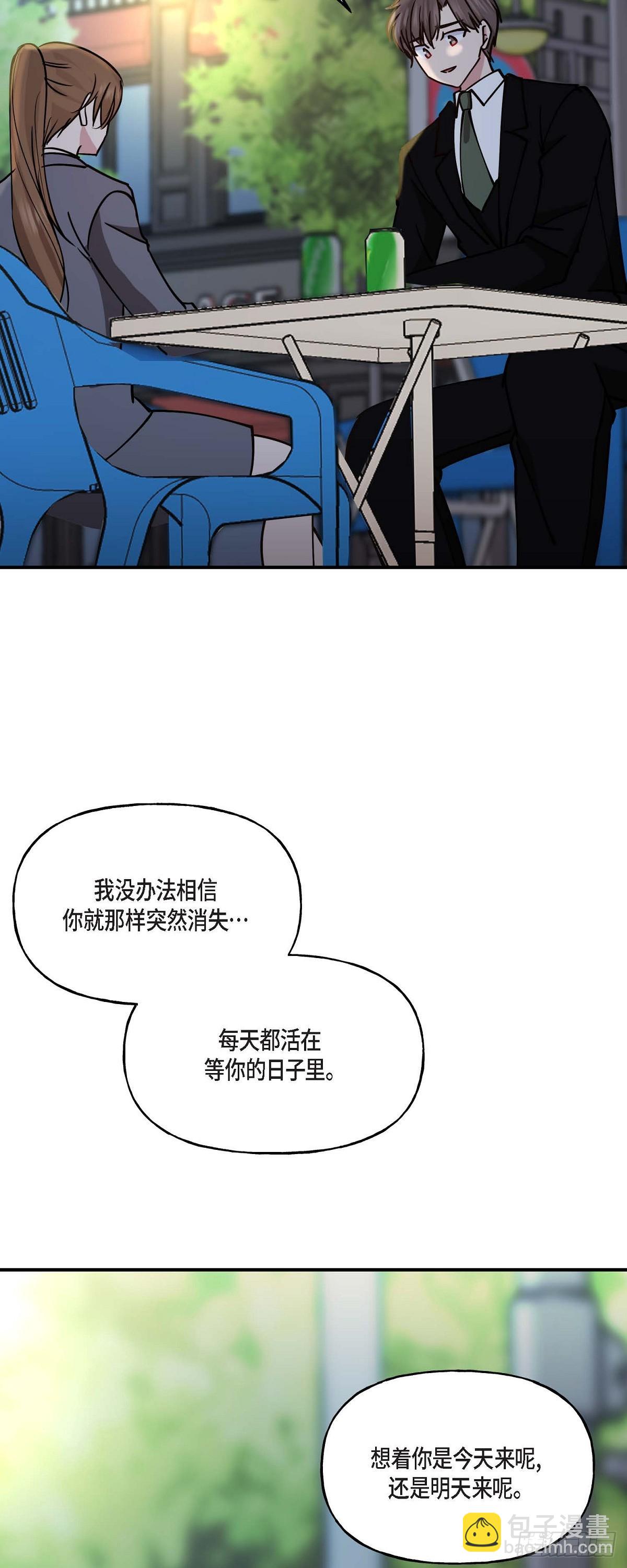 07 你有交往的男人吗-第7话