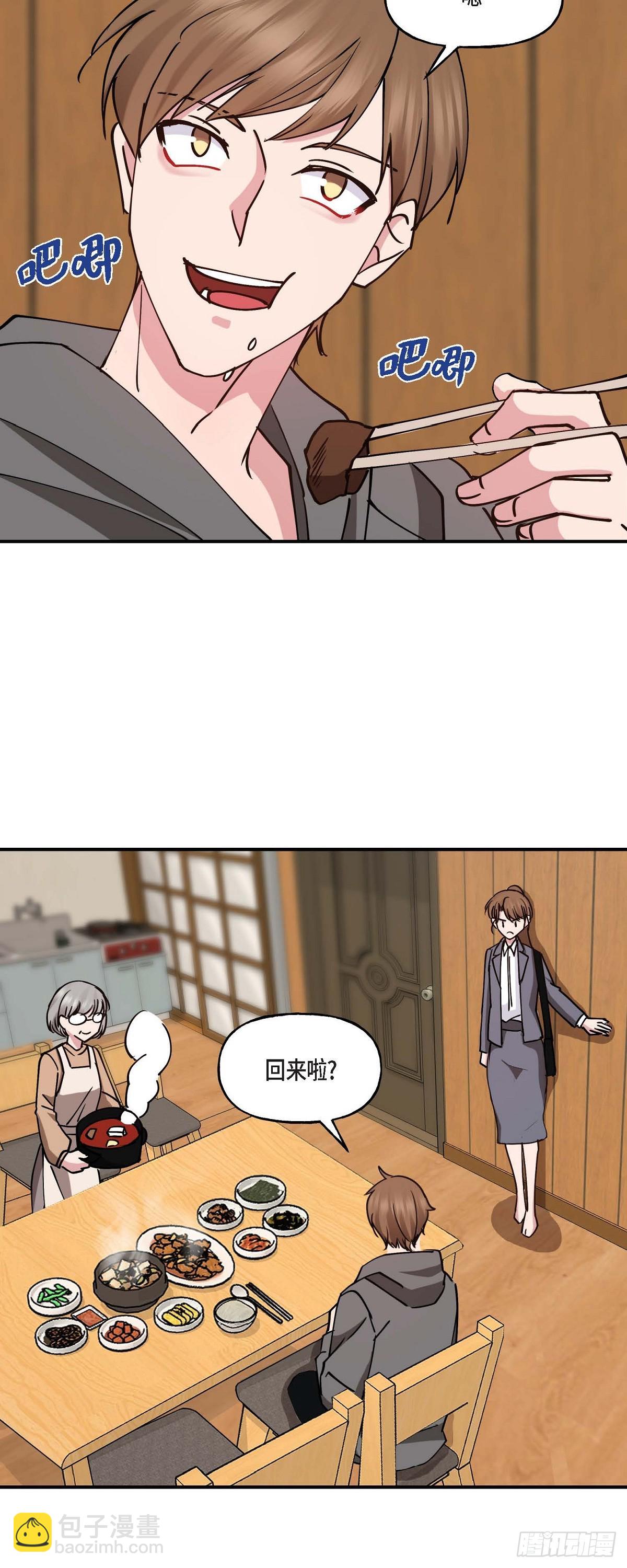 09 他现在让我和他一起吃饭?-第9话