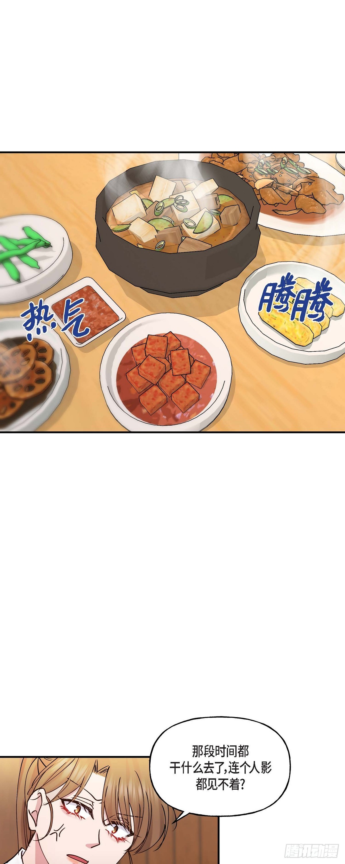 09 他现在让我和他一起吃饭?-第9话