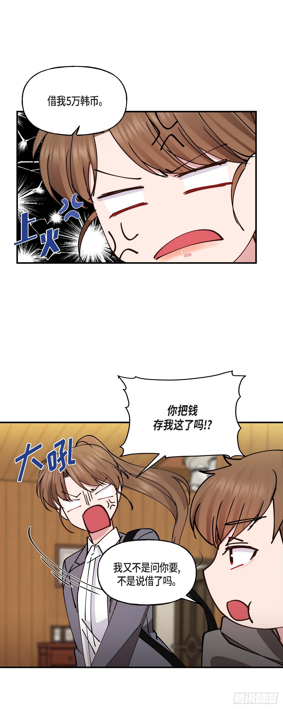 09 他现在让我和他一起吃饭?-第9话
