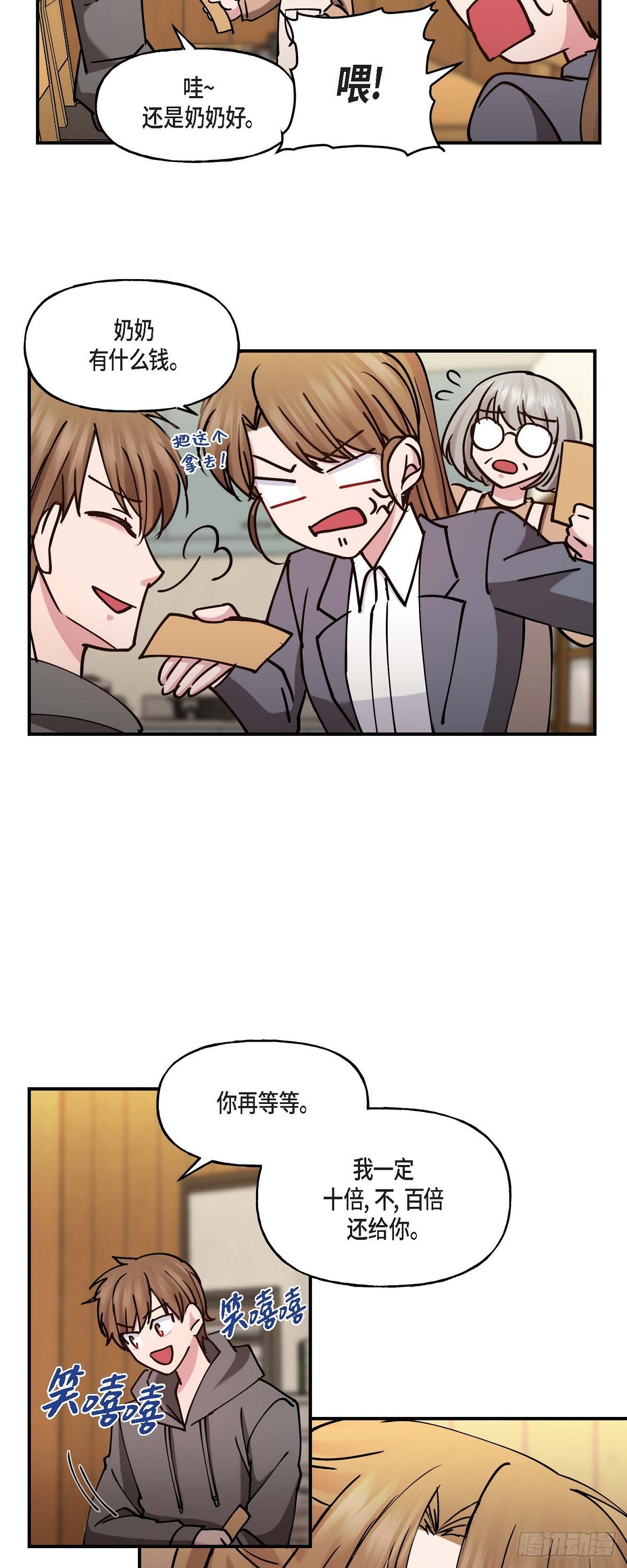 09 他现在让我和他一起吃饭?-第9话
