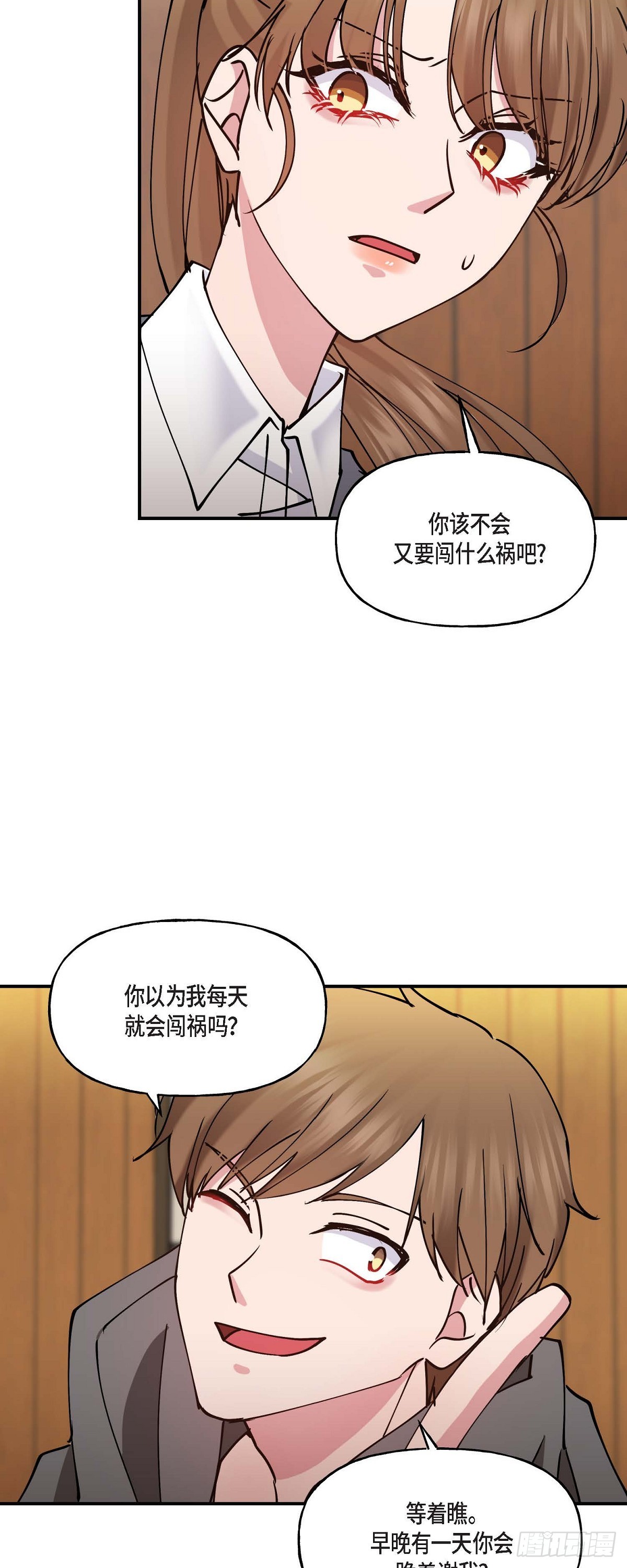 09 他现在让我和他一起吃饭?-第9话