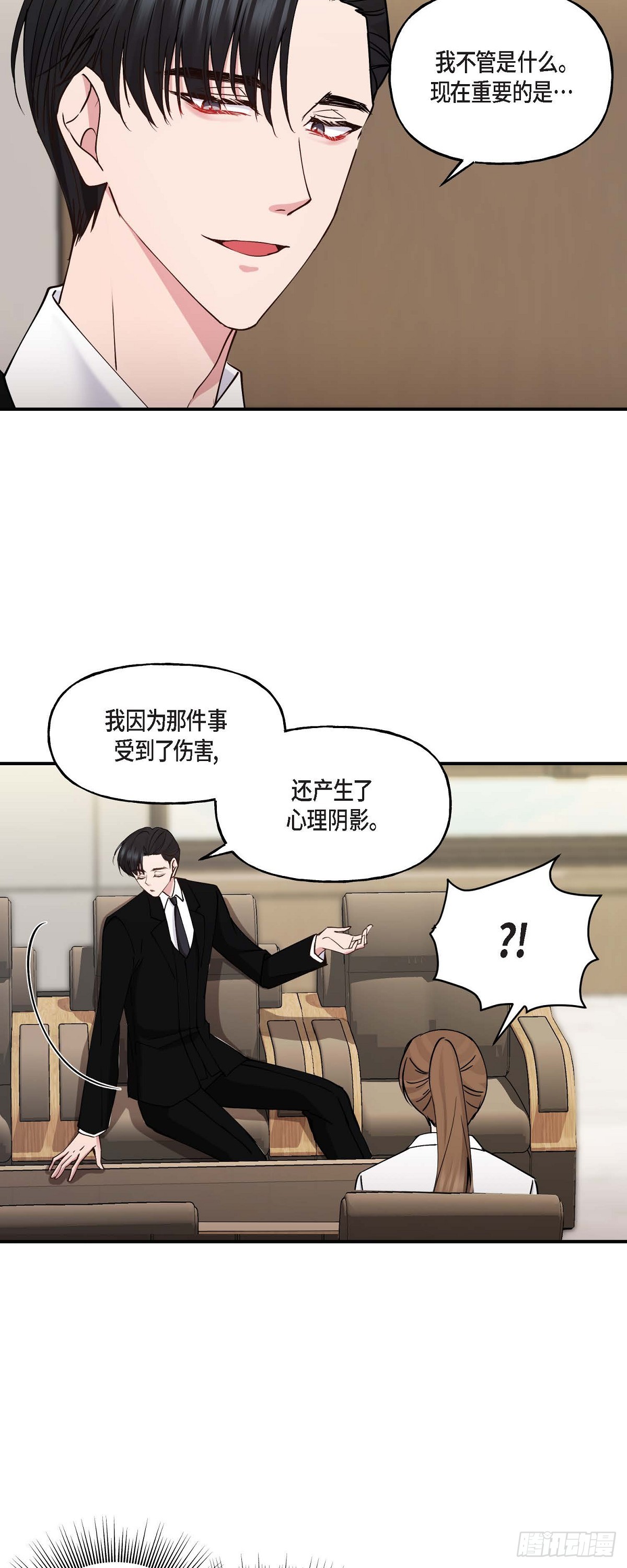 09 他现在让我和他一起吃饭?-第9话