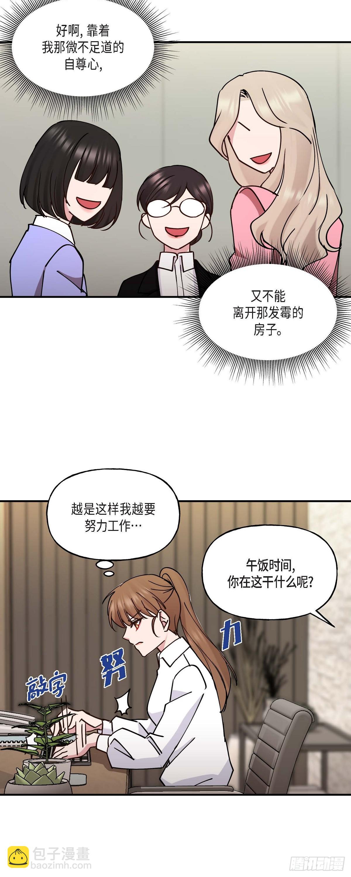 09 他现在让我和他一起吃饭?-第9话