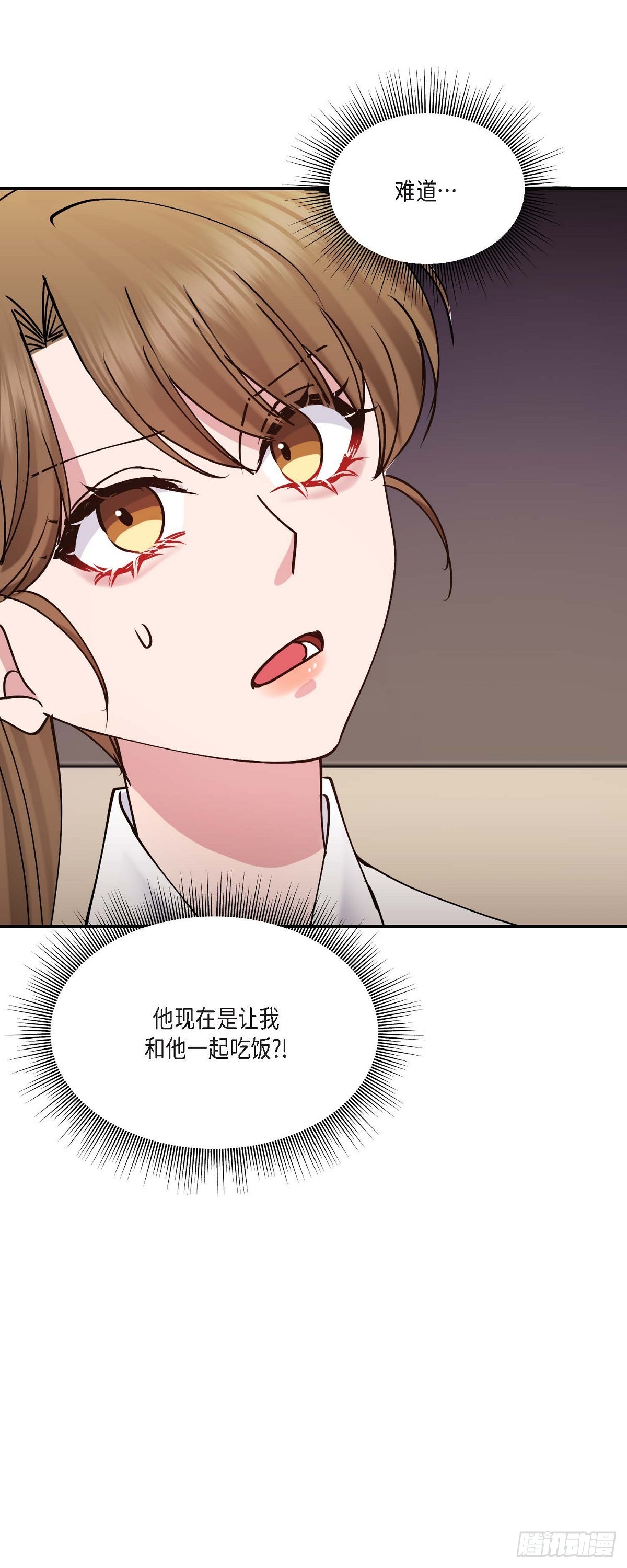 09 他现在让我和他一起吃饭?-第9话