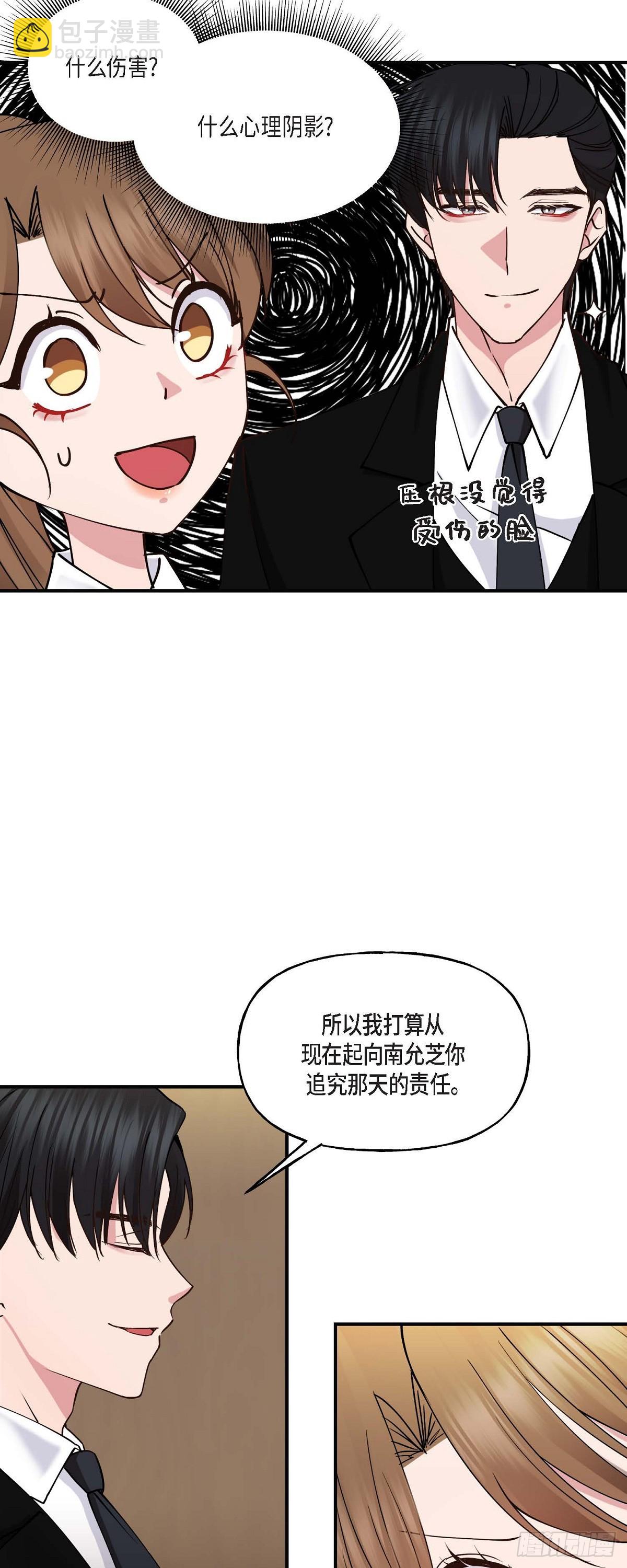 09 他现在让我和他一起吃饭?-第9话