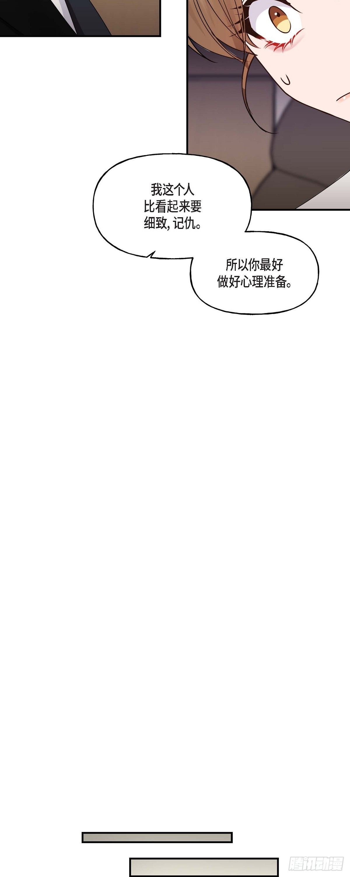 09 他现在让我和他一起吃饭?-第9话