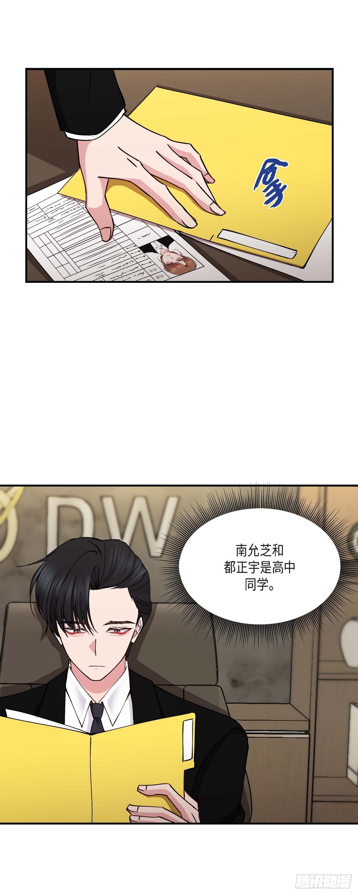 09 他现在让我和他一起吃饭?-第9话