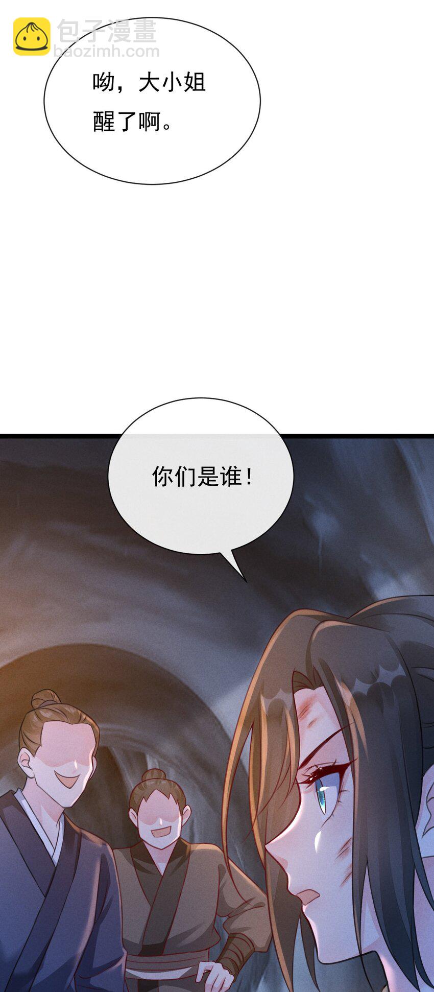 01 顾家的废物大小姐(1/2)-第1话