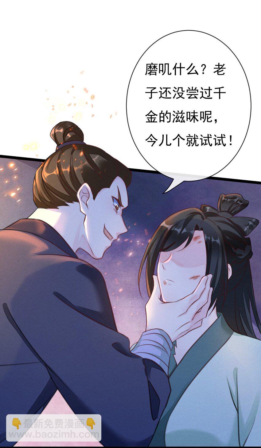 01 顾家的废物大小姐(1/2)-第1话