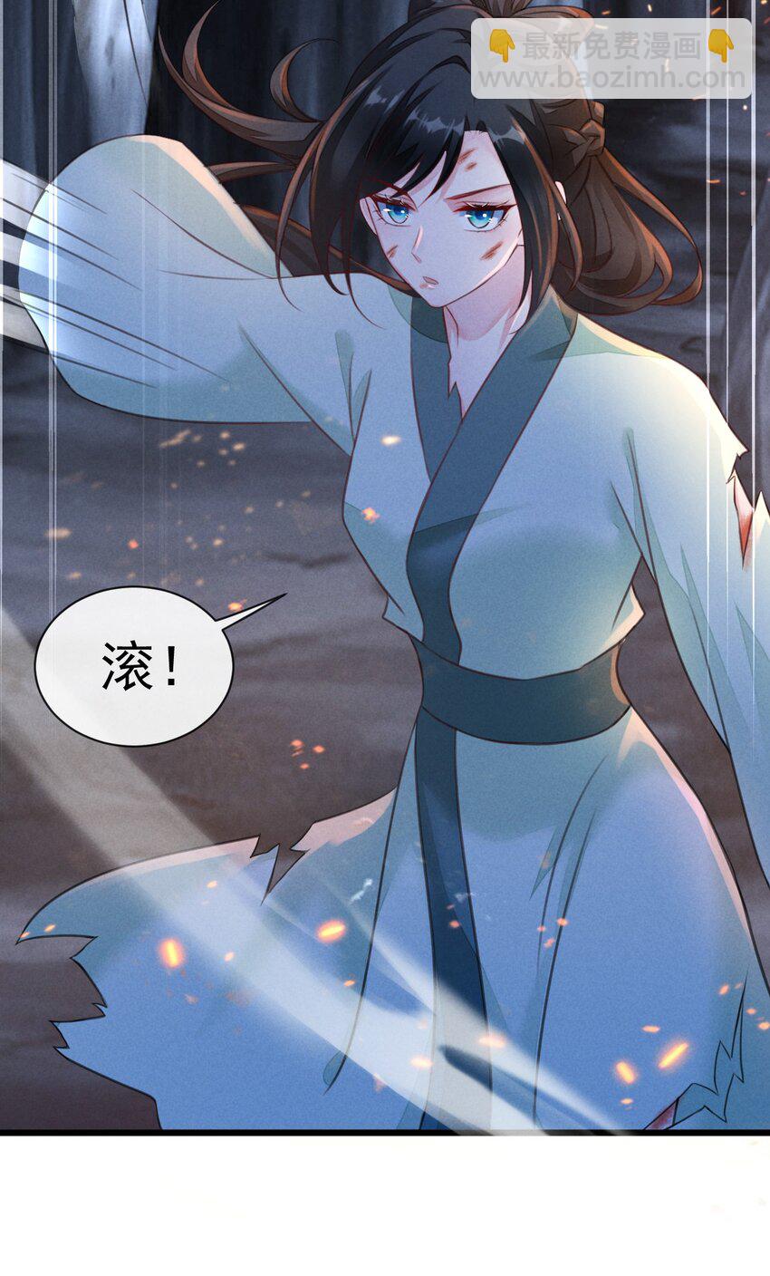 01 顾家的废物大小姐(1/2)-第1话