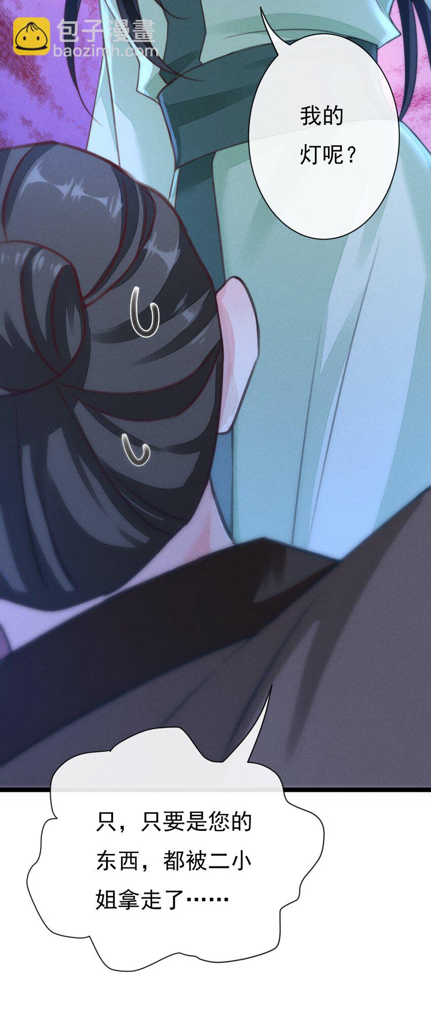 01 顾家的废物大小姐(1/2)-第1话
