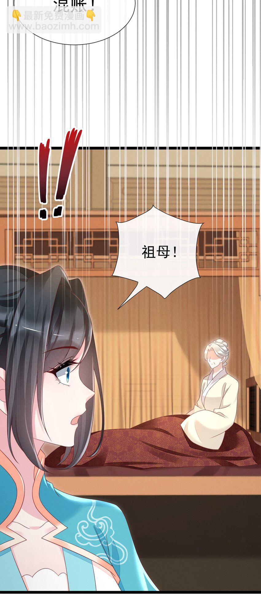 11 叶墨尘千里追妻-第11话