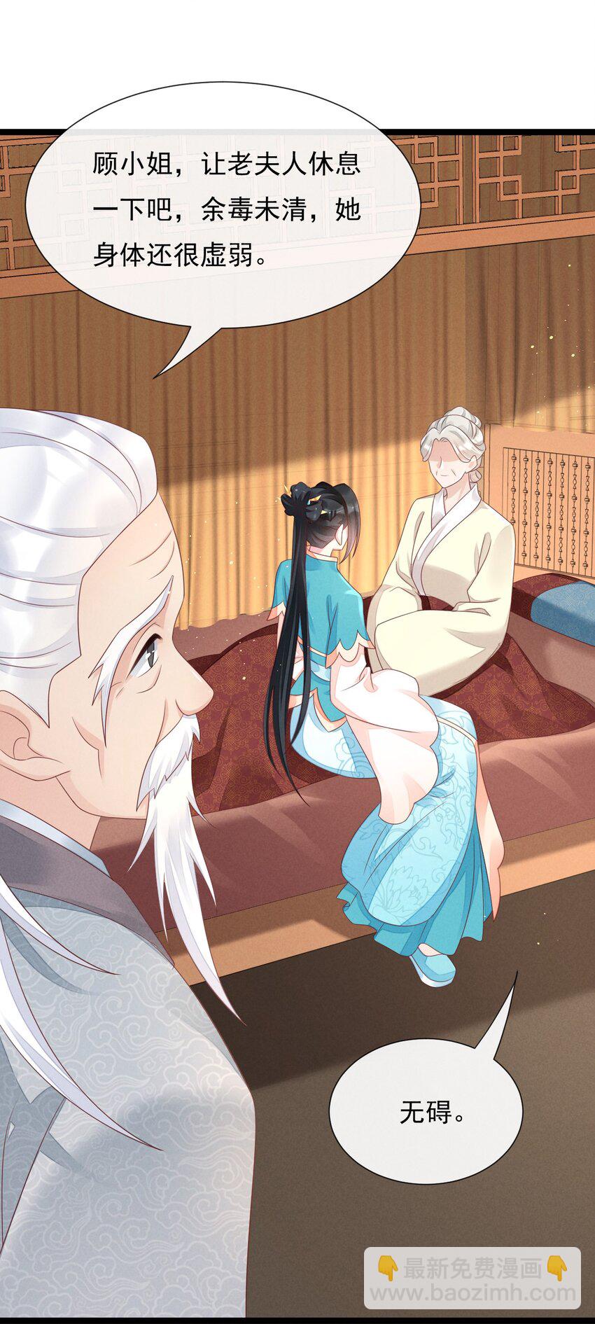 11 叶墨尘千里追妻-第11话