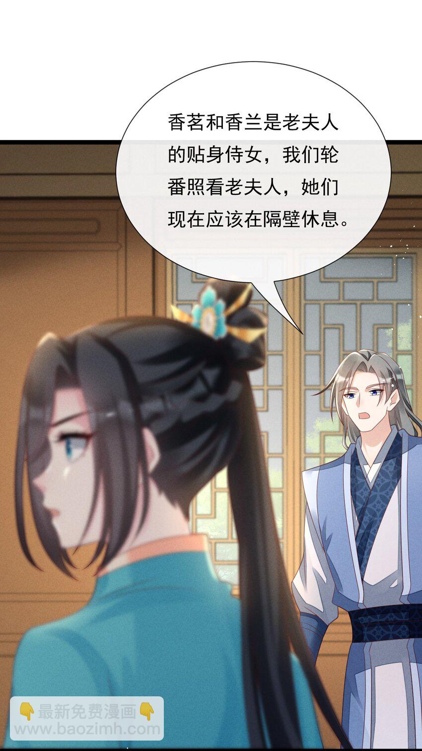 11 叶墨尘千里追妻-第11话