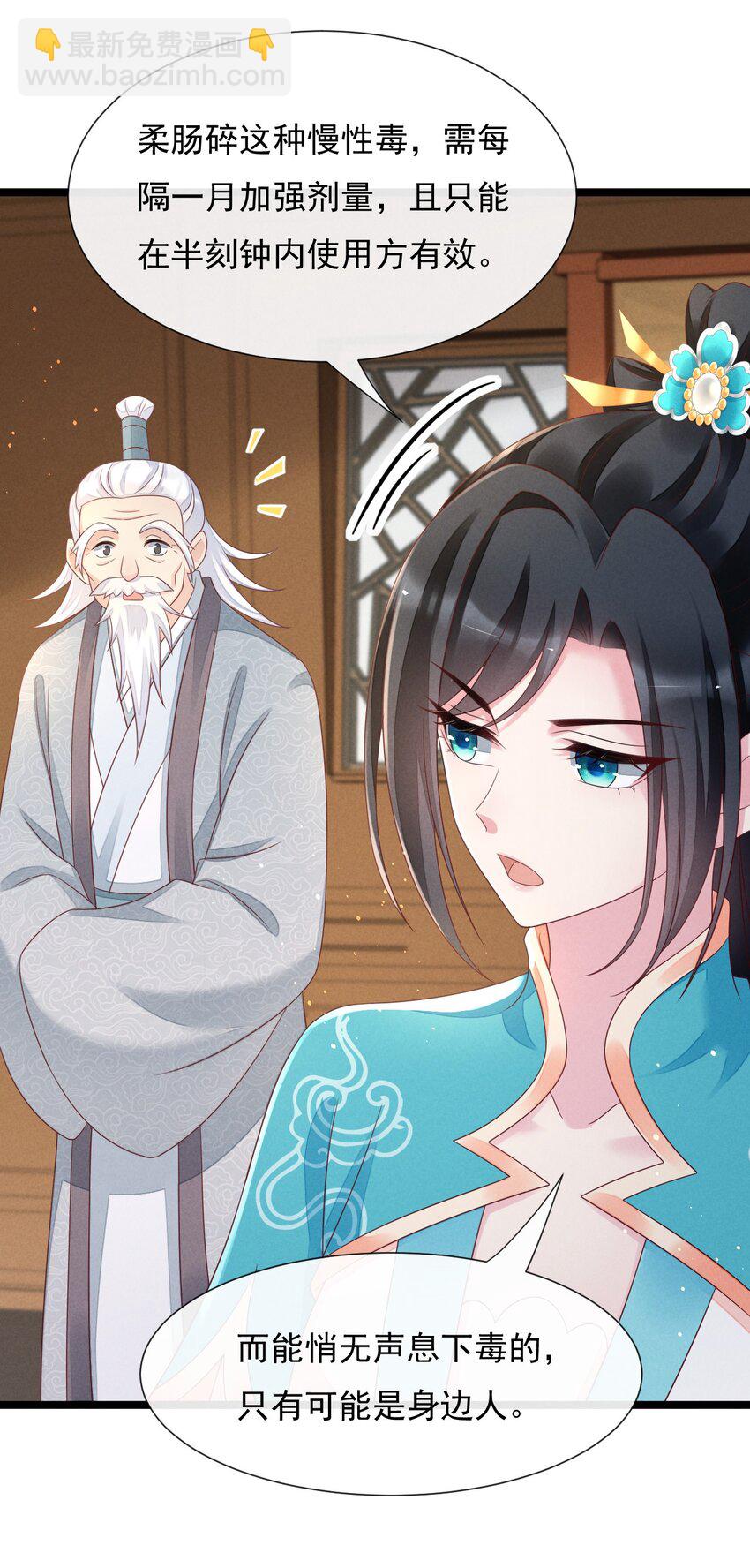11 叶墨尘千里追妻-第11话