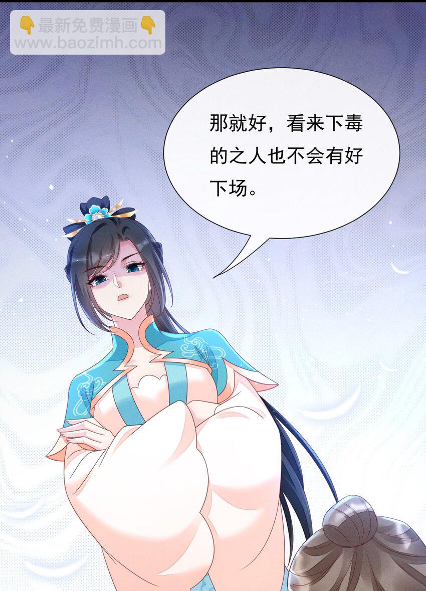 11 叶墨尘千里追妻-第11话