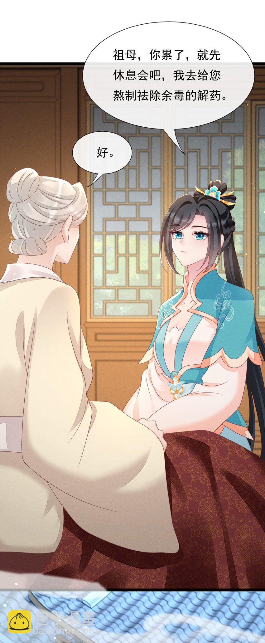 11 叶墨尘千里追妻-第11话